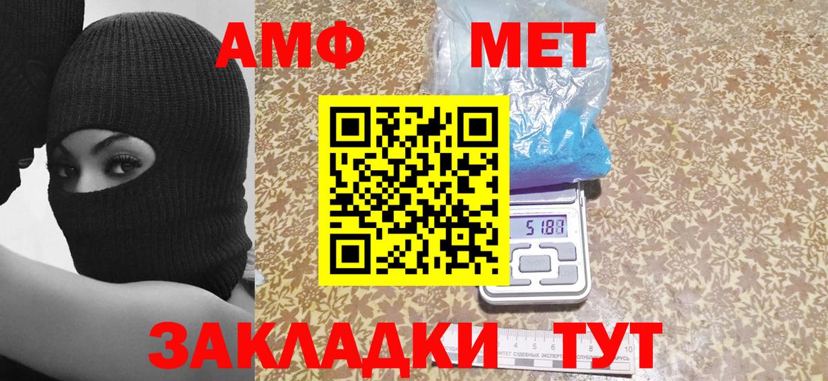   ссылка  Amphetamine 97%  Вход с VPN  Ногинск  Amphetamine  Амфетамин 