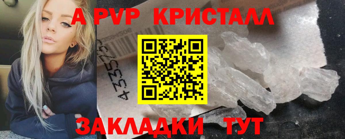 Alpha-PVP кристаллы Ногинск