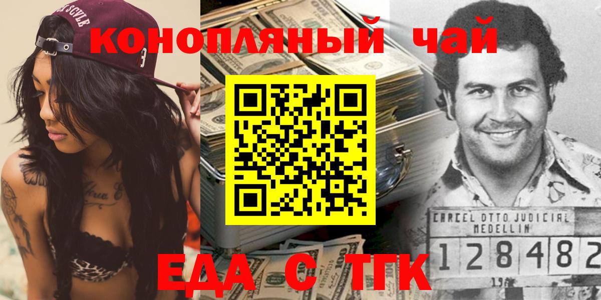 Canna-Cookies марихуана  Вход с VPN  Ногинск 