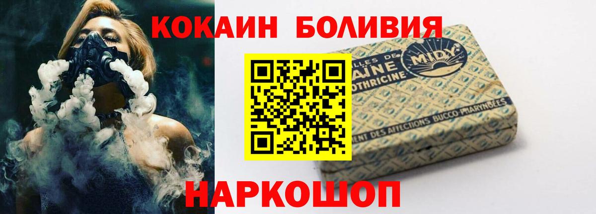Ногинск  Cocaine Перу  КОКАИН Columbia  Вход с VPN 