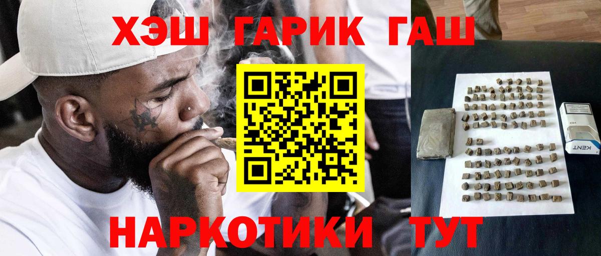 Канабис  Alpha-PVP СК кристаллы  МЕФ   ТГК  Вход с VPN  Кокаин  Ногинск  Гашиш 