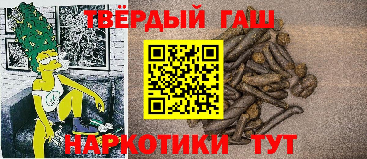 ГАШИШ ice o lator  Вход с VPN  Гашиш  Ногинск 