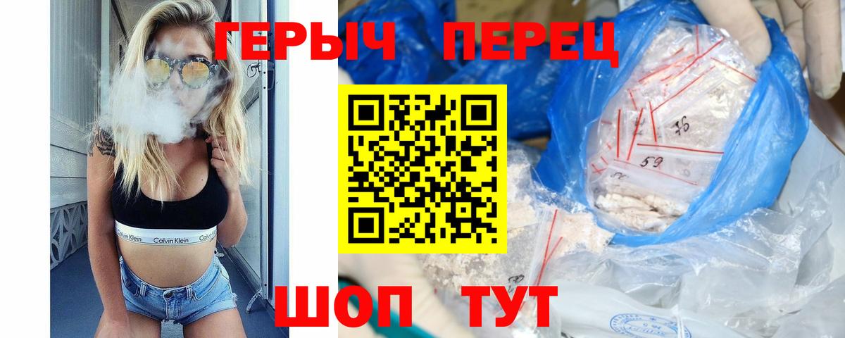 Ногинск  ГЕРОИН афганец  Вход с VPN 
