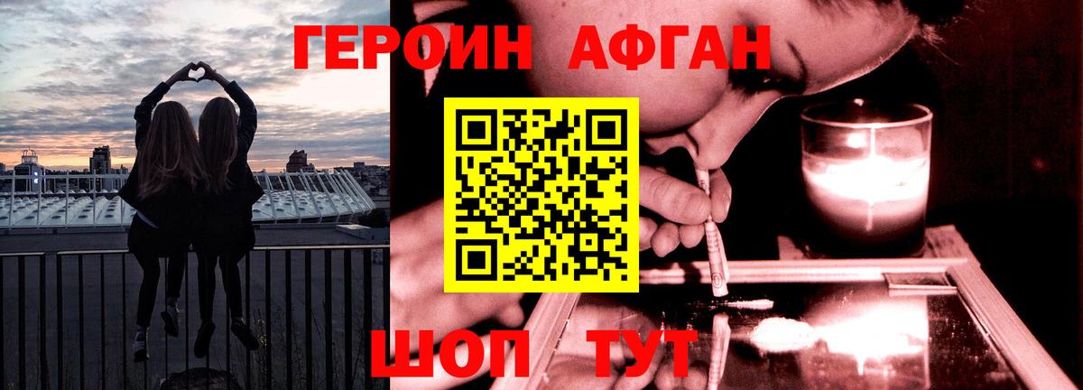 ГЕРОИН гречка Ногинск