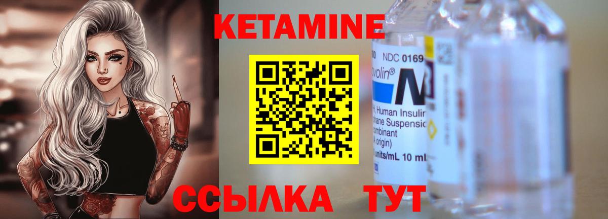 КЕТАМИН VHQ  Кетамин VHQ  Вход с VPN  Ногинск 