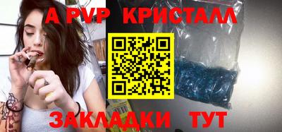 мяу мяу кристалл Славянск-на-Кубани