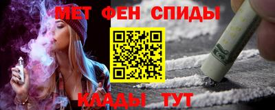мяу мяу кристалл Славянск-на-Кубани