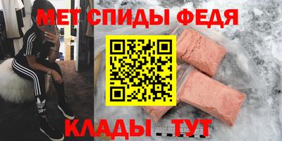 мяу мяу кристалл Славянск-на-Кубани