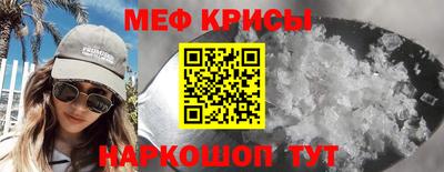 мяу мяу кристалл Славянск-на-Кубани