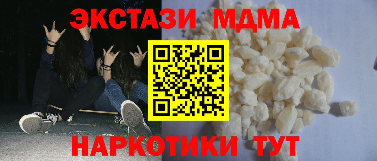 МДМА crystal  МДМА VHQ  Вход с VPN  MDMA  Ногинск 