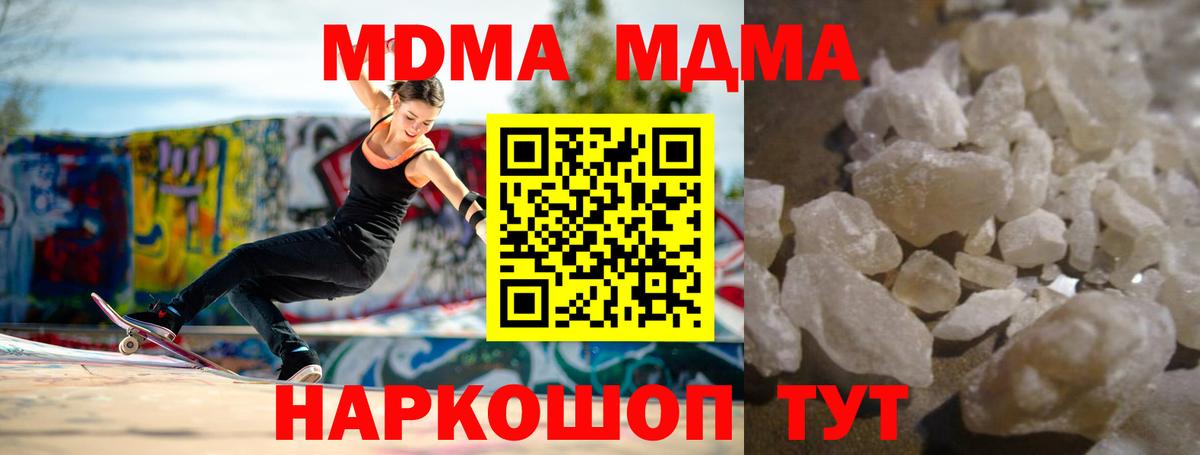 MDMA VHQ Ногинск