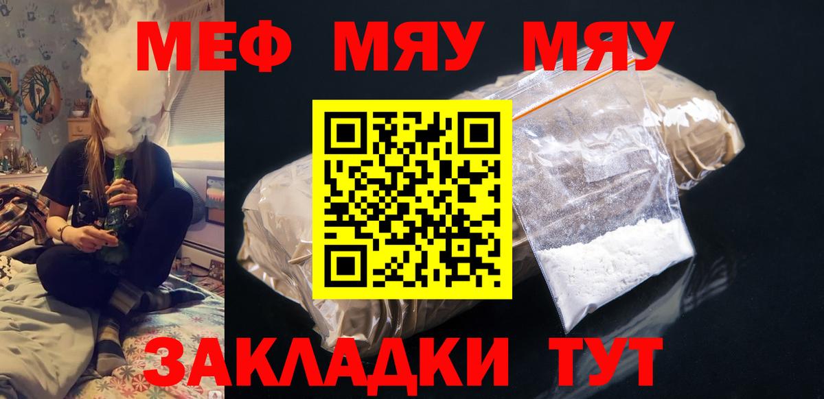 Мефедрон кристаллы Ногинск