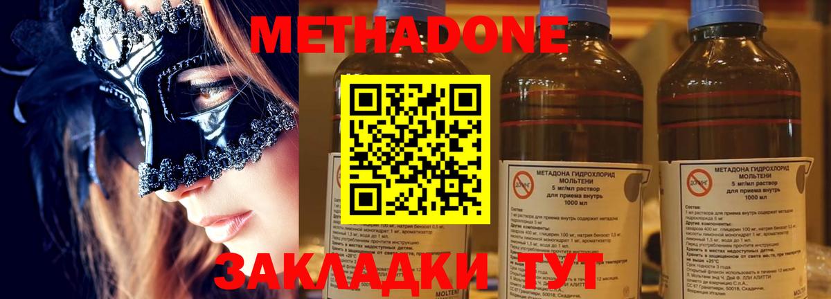 МЕТАДОН methadone  мега онион  Ногинск  Вход с VPN 