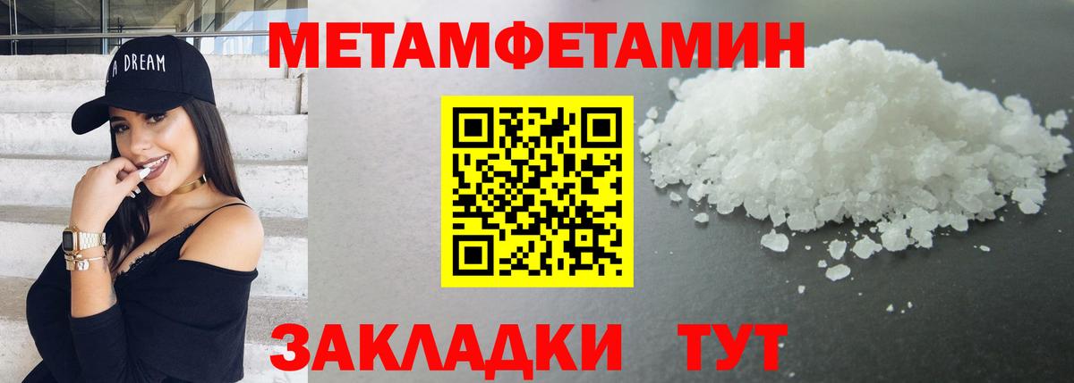 Ногинск  Метамфетамин винт  Вход с VPN  Метамфетамин винт 